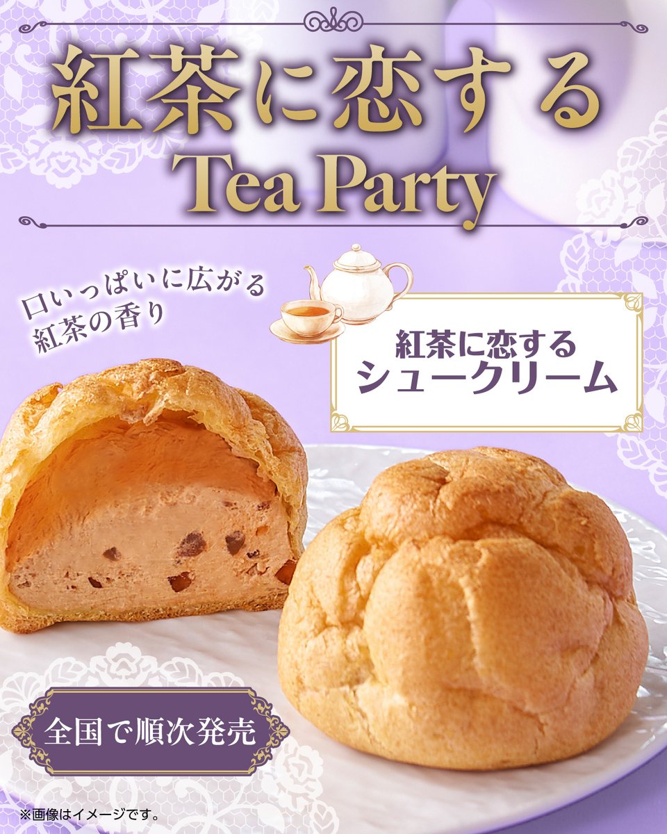 【シュークリーム】紅茶花伝 🫖*+:｡.｡:+**+:｡ 紅茶に恋する Tea Party *+:｡.｡:+**+:｡🫖ˎˊ˗ ＼口