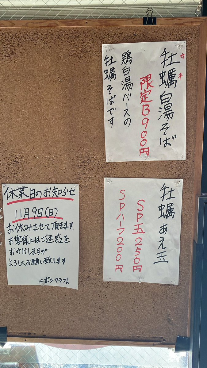 11月7日の限定です‼️本日も宜しくお願い致します☀️