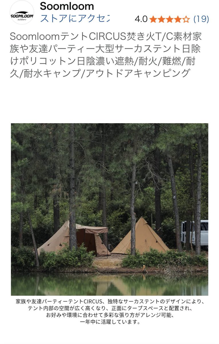 ［事後報告］買いました