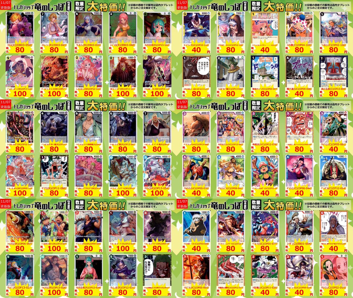 竜のしっぽ梅田NU茶屋町店＠2025年2月22日OPEN! on X