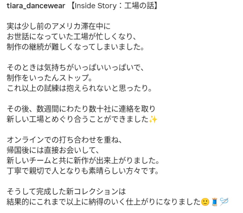 Tiara Dancewear (ティアラ) tweet media