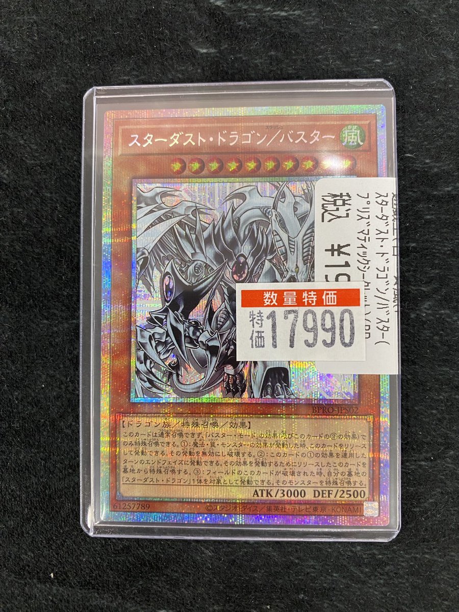 ドラゴンスター日本橋2号店 on X