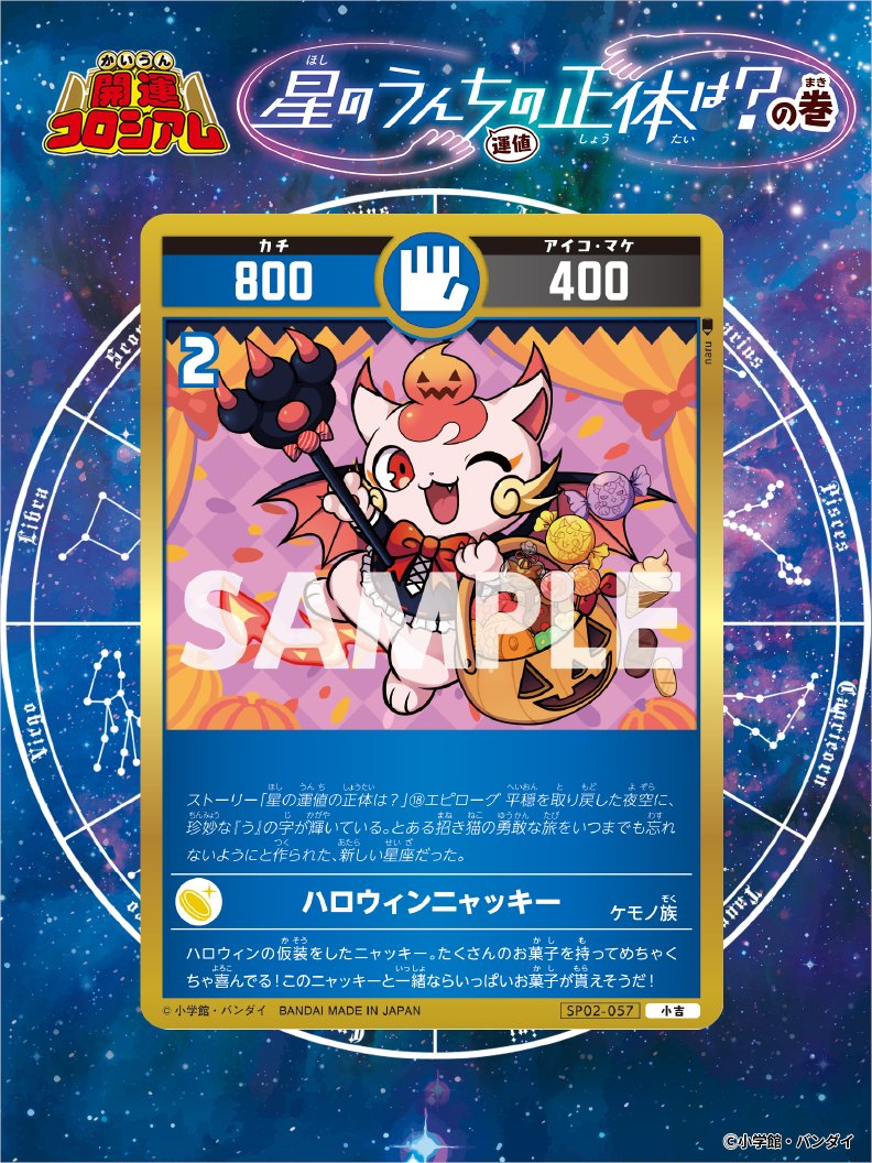 公式】開運コロシアム (@KAIUNCOLISEUM) / Highlights / X