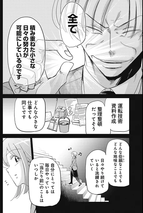 自分の仕事を卑下しすぎてはいけない理由 1/2 
