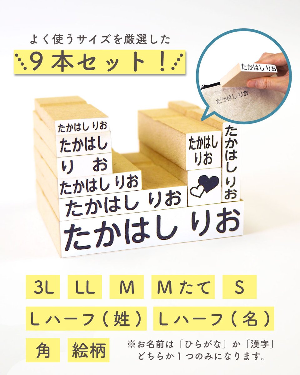 アゼスト様御確認用ページ(o^^o) 🌟商品紹介🌟 / 今回は👑人気No.1のお名前シール👑もセットになった