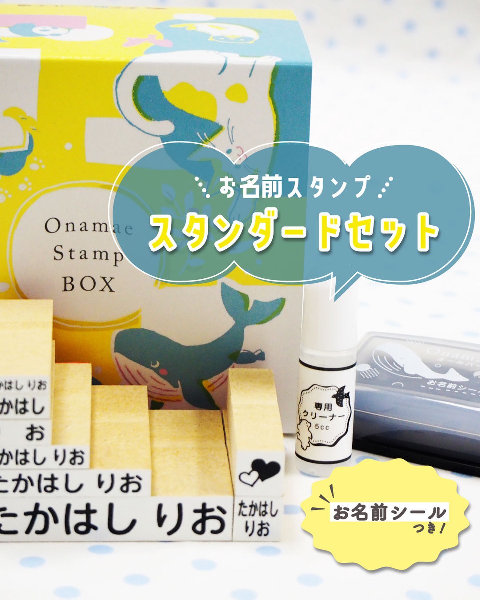 アゼスト様御確認用ページ(o^^o) 🌟商品紹介🌟 / 今回は👑人気No.1のお名前シール👑もセットになった