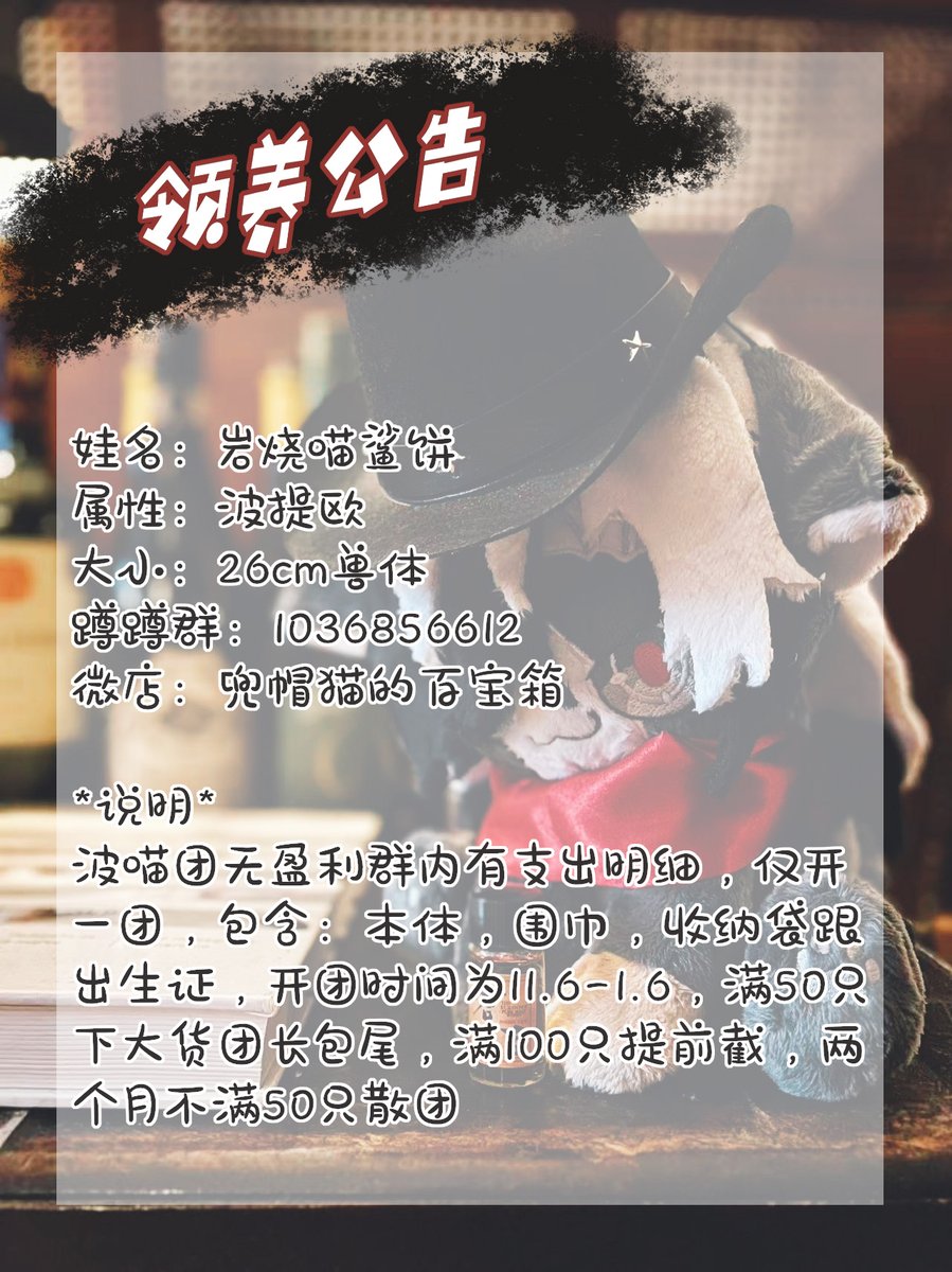 #Boothill 超爱你的波喵！x微店已经开始团啦，看看，看看吧