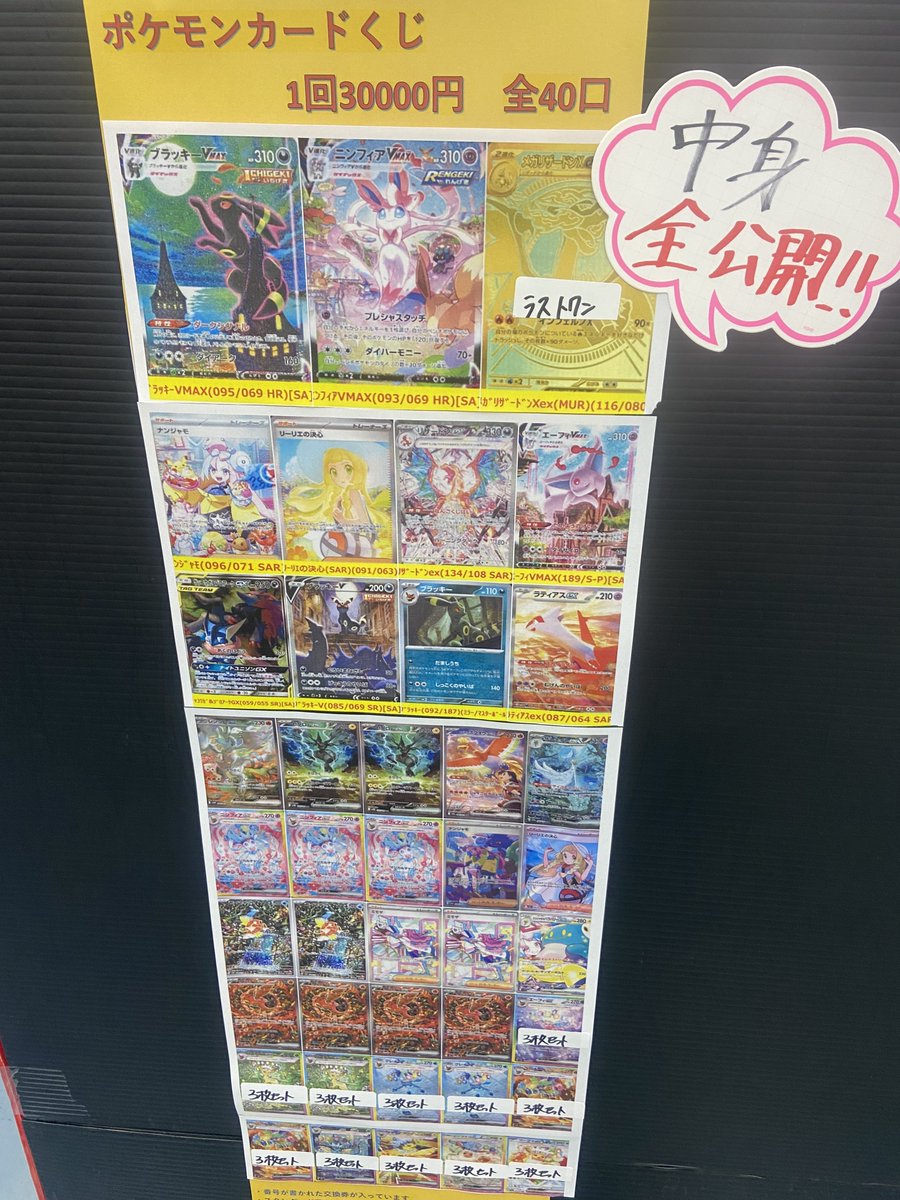 ポケモンカードSR以上56枚まとめ ポケモンカードまとめ売り 全40枚 9*