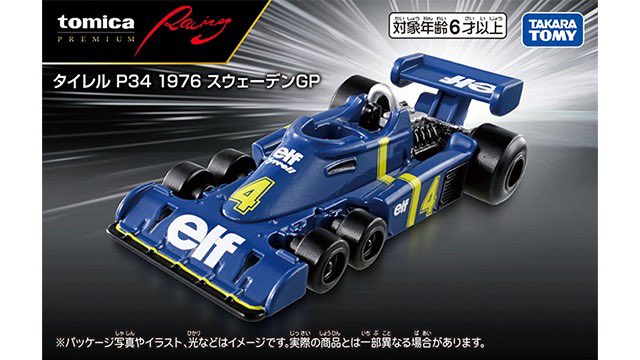 fatechallenger1's tweet image. 1月トミカ楽しみだな〜