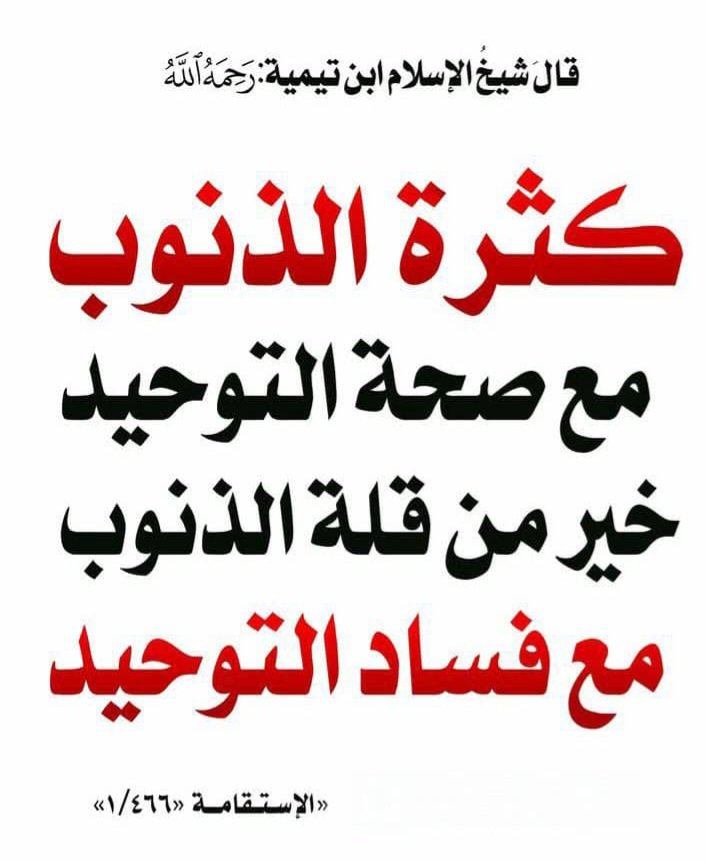 KJsalafia's tweet photo. #التوحيد https://t.co/KtRTdbxb9U