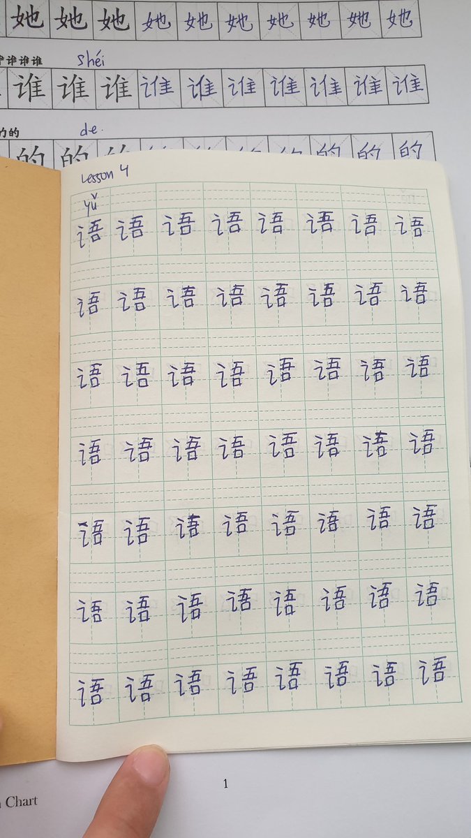 asiahnh's tweet image. (44/100) Turns out, I still need to take a peek at my past Hanzi writing 😔

#chineselearning #studytwt #langtwt #100daysoflanguagelearning