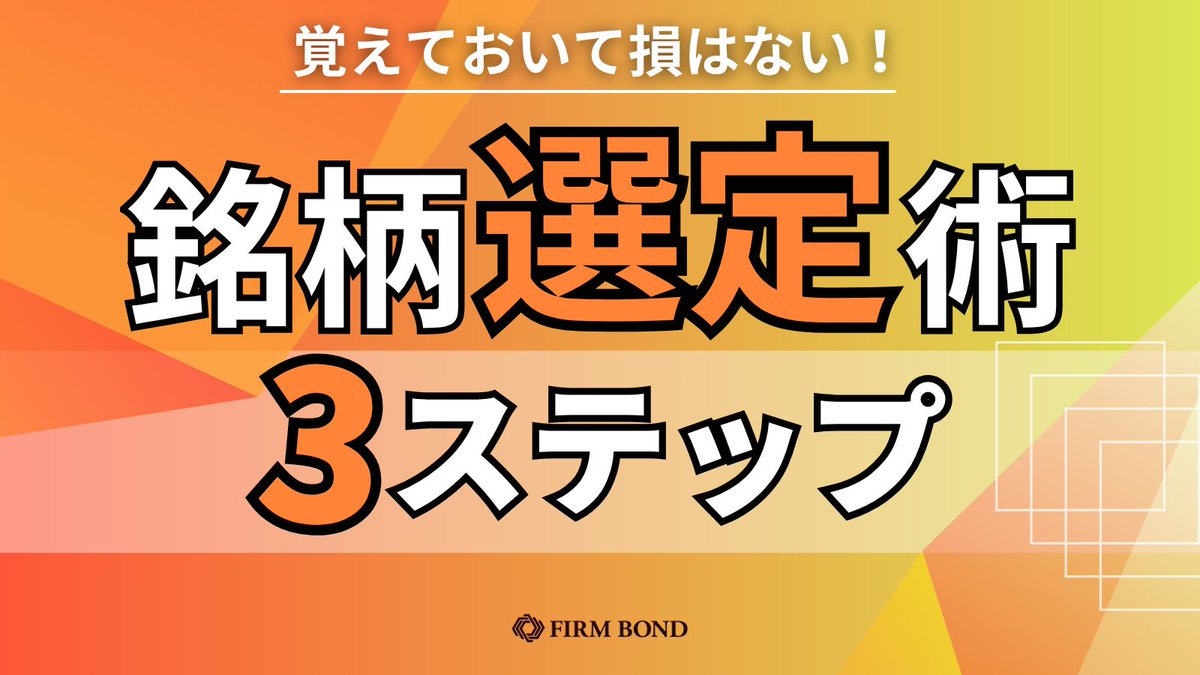 公式】相場師朗運営事務局 (@kabu_jyuku) / Posts / X