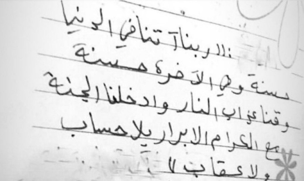 بخط ام سلطان  
الله يرحمها ويغفر لها يارب