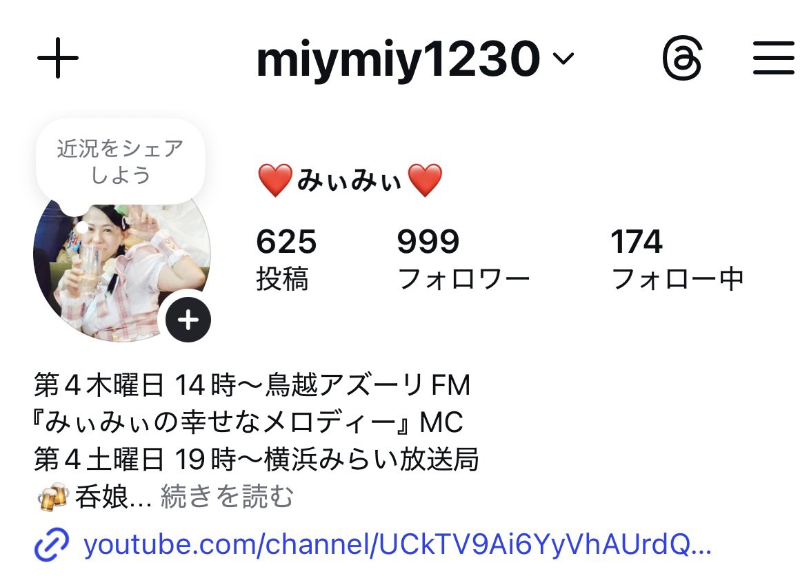 みぃみぃ ❤️みぃみぃ❤🐶🐱🐴🎣🏔🦸‍♂⚾️️🎵 (@miymiy1230) / Posts / X