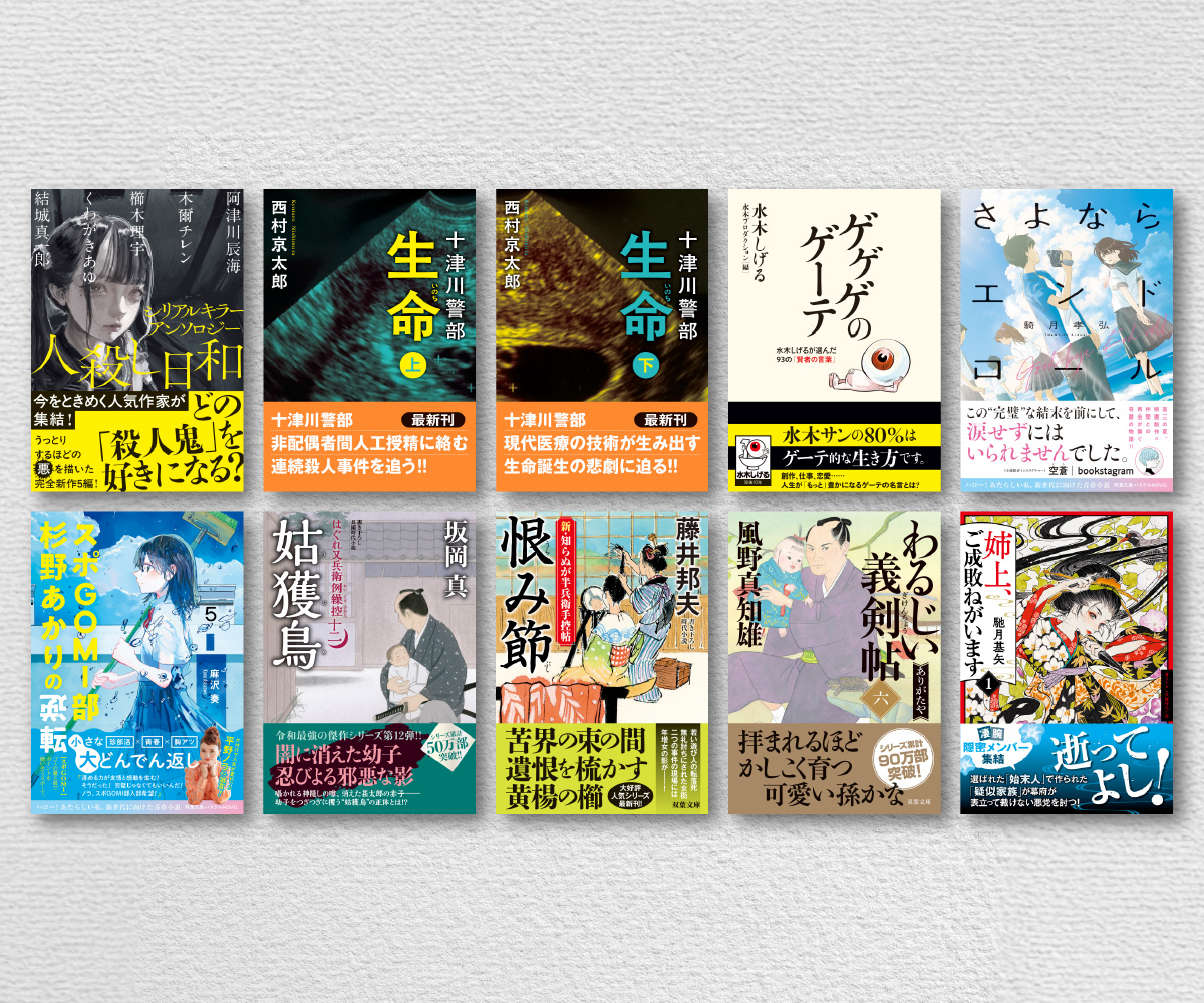 双葉文庫 たばぶー (@futababunko) / Posts / X