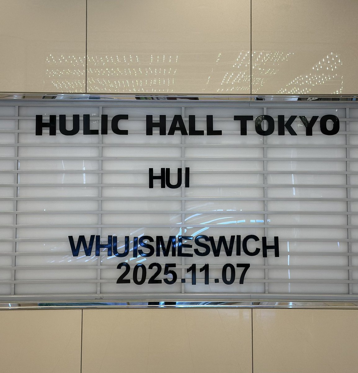 evenent_jp's tweet photo. いよいよ本日🔥
HUI JAPAN FANCON
「WHO IS ME : SWITCH」本番‼️

待ちに待ったこの瞬間がついに✨
HUIと一緒に最高のスイッチをONにしよう！

#WHUISMESWITCH 
#HUI #PENTAGON
#フイ #ペンタゴン
#후이 #펜타곤 #회택 #도쿄 #첫팬콘 #도쿄휴릭홀 #유니 #사랑해 #11월7일
#ライブ #KPOP #LIVE #韓国 https://t.co/EYYBA0eeJM