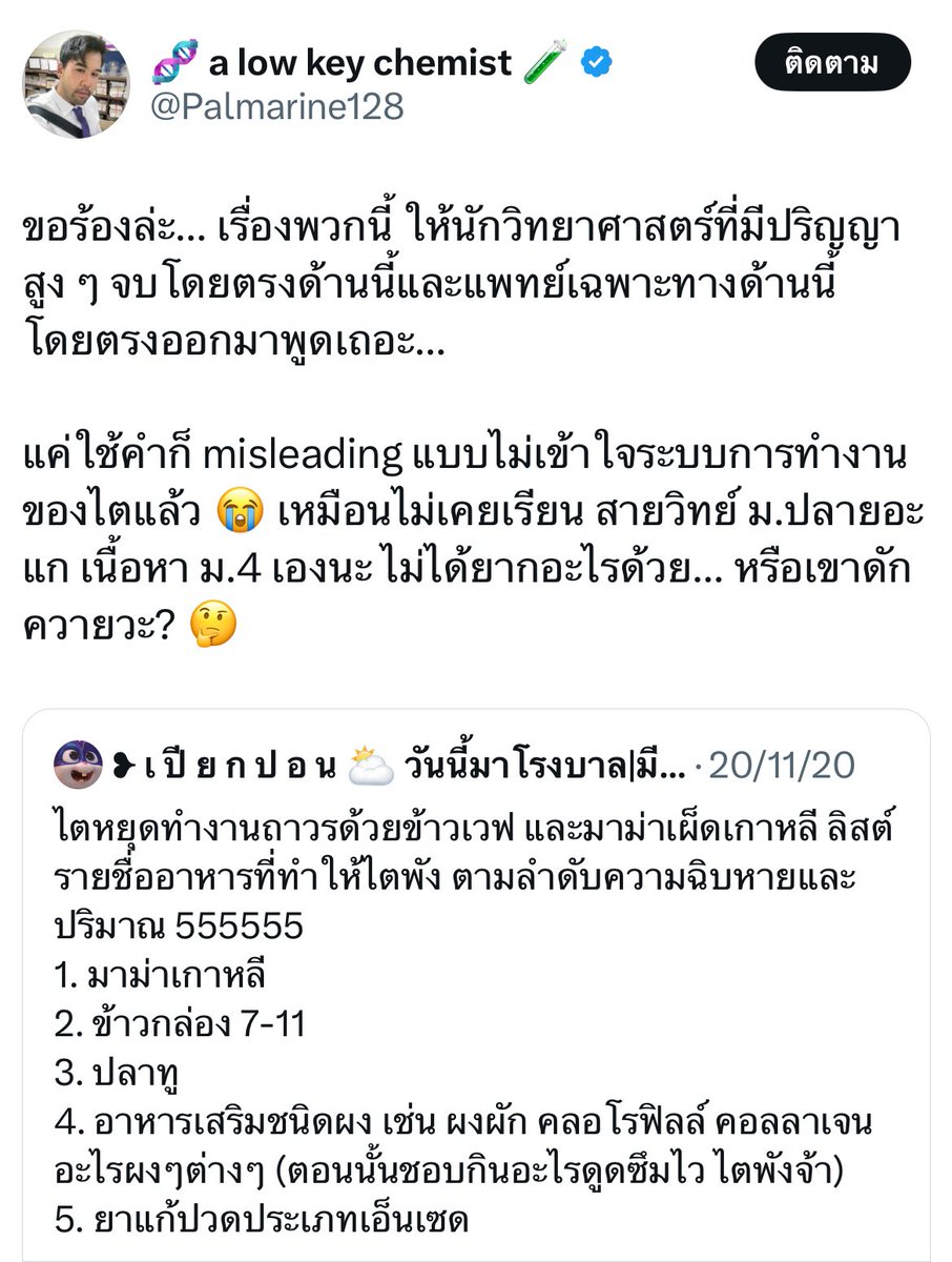 Alphatauri797's tweet photo. อดีตลบได้ แต่แคปทัน https://t.co/bTiqJeS2XA