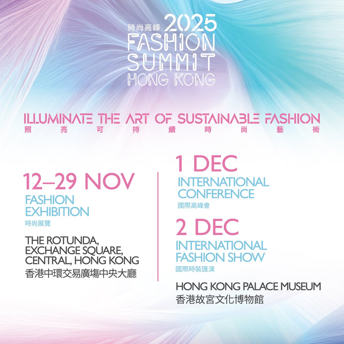 HkSummit's tweet photo. 【Fashion Summit (Hong   Kong) 2025✨Illuminate the Art of Sustainable Fashion💚】
This year's theme, “Illuminate the Art of Sustainable Fashion”, focuses on the cross-disciplinary dialogue between sustainable fashion and art. Looking forward to see you! https://t.co/dryw7Z6EZe