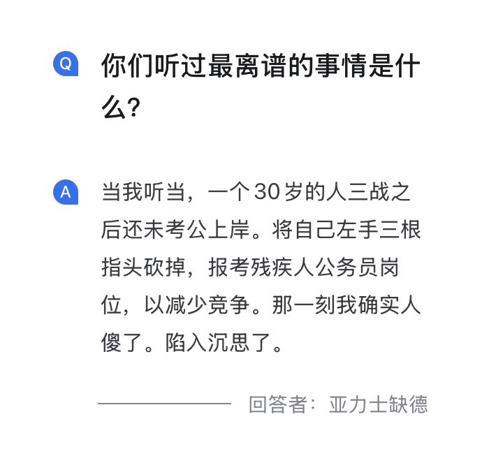 Kenntnis22's tweet image. 这个确实离谱了啊😧新儒林外史