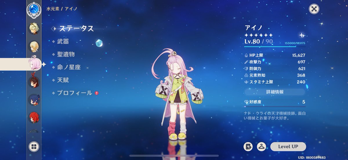 pipa_pipa08's tweet image. アイノレベル解放だけは終わらせたけど何凸必須なんだっけ？