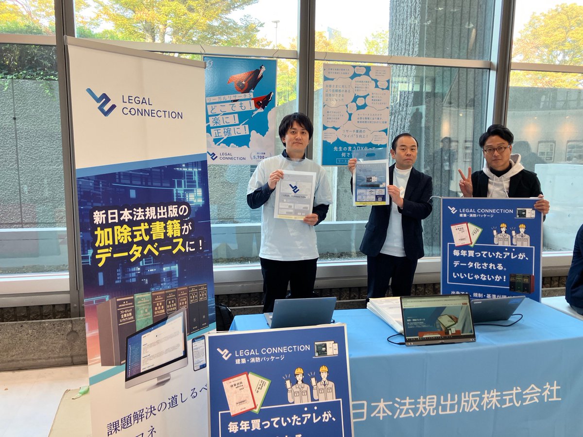 新日本法規出版 (@SHINNIPPON_HOKI) / Posts / X