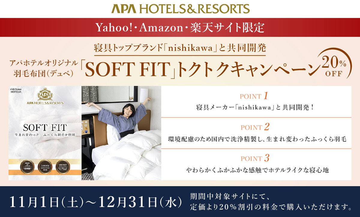 アパホテル　朝食無料券　2枚セット　APAHOTELSu0026RESORTS アパステイヤーズカード特典の無料朝食券をアパホテル\u0026リゾート横浜