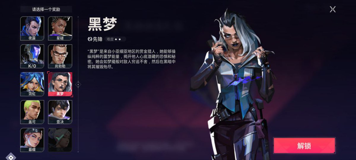 Clove  and fade  were added to the free agent pack

#ValorantMobile #ValorantOnMobile #ValorantMobileRelease
#HypeForValorantMobile
 #ValorantMobileGameplay #ValorantMobileNews
#ValorantMobileEsports
#ValorantMobileCommunity
#ValorantMobileUpdate
#ValorantMobileSkins