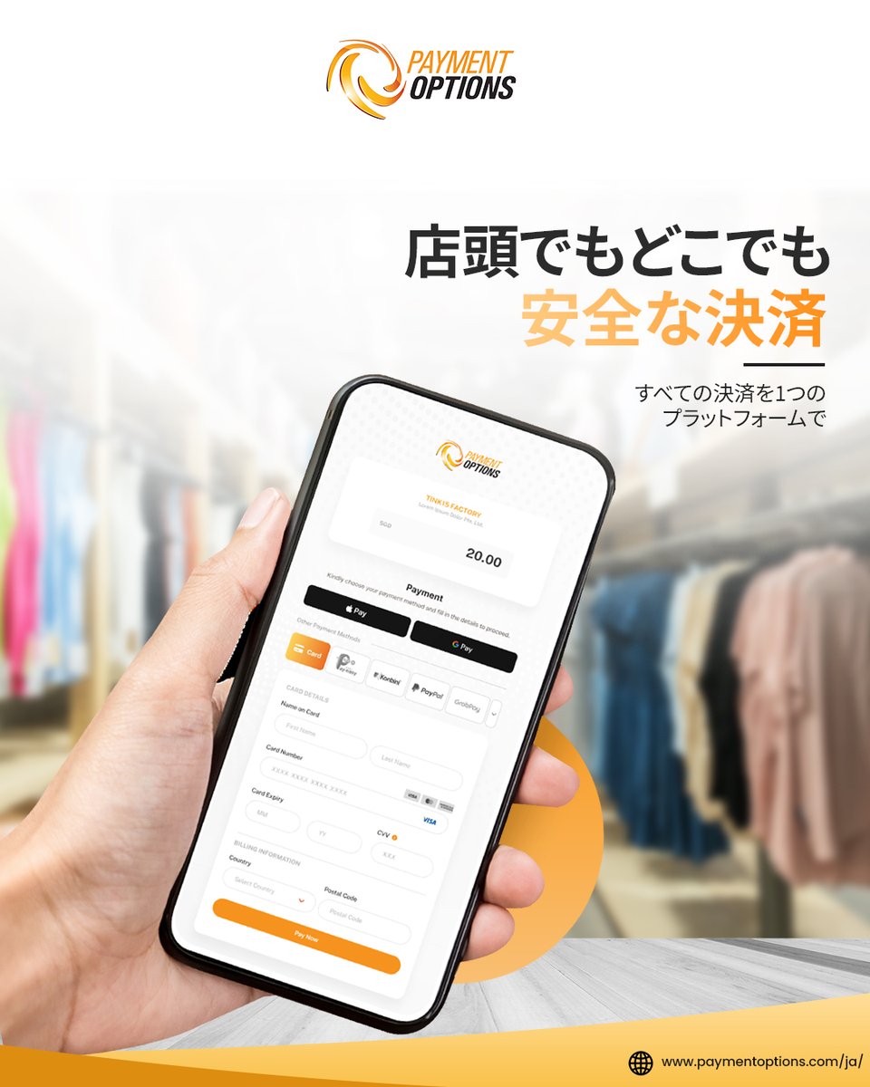 PO_JP_Official's tweet photo. 店頭とオンラインの決済を、1つのプラットフォームでまとめて管理できます。
どこでお買い物されても、スムーズで安心な決済体験をユーザーに提供可能です🛒

ぜひプロフィールのリンクから詳細をご覧ください。

#PaymentOptions #QRコード決済 #オムニチャネル #小売 #ECサイト #オンライン決済 https://t.co/1vFkzo7Q1X