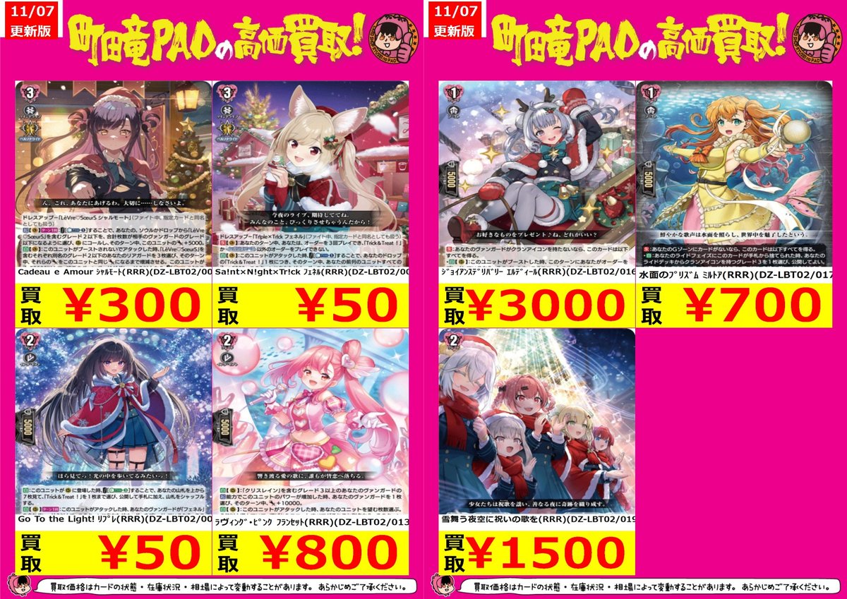 CadeaueAmourシャルモート LSR LSR】LeVre SoeurS シャルモート - TCG