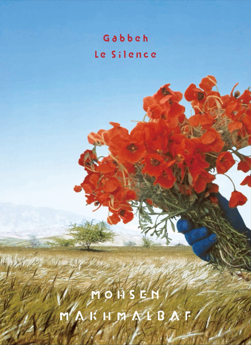 レア ギャベ('96仏/イラン) モフセン・ アフマルバフ レア ギャベ('96