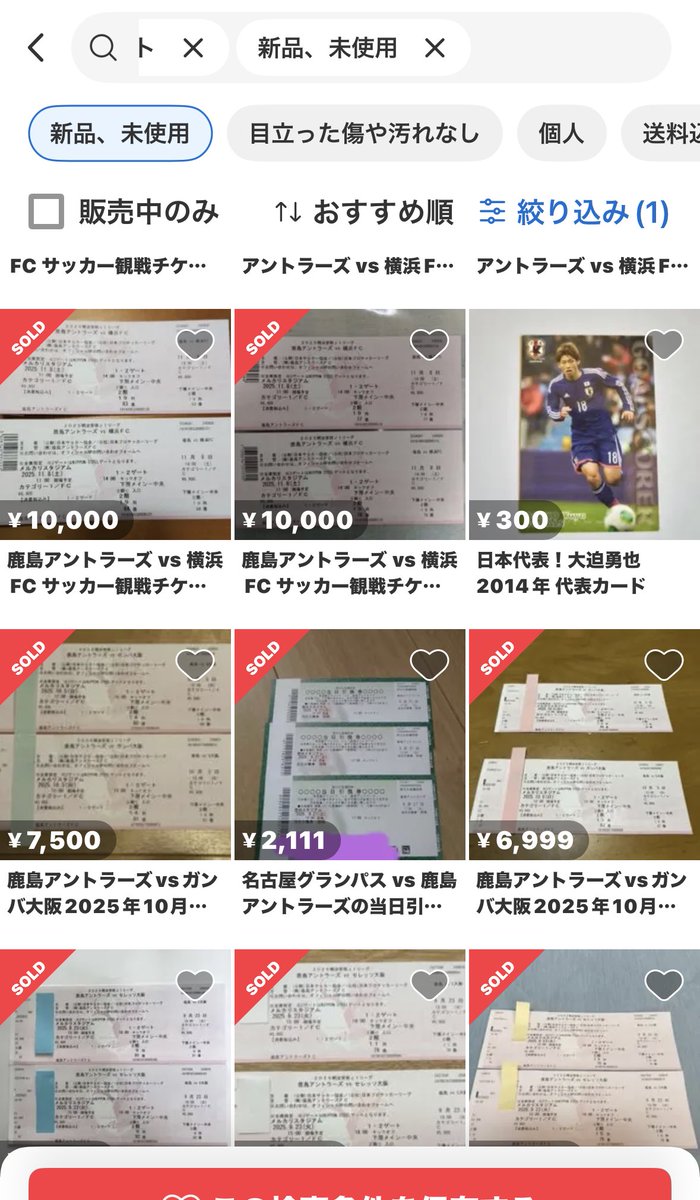 naotaro ※プロフィールご覧下さい様 スポーツイラストレーターT.ANDOHの「OUTSIDER's ReCALL」（134）いざ