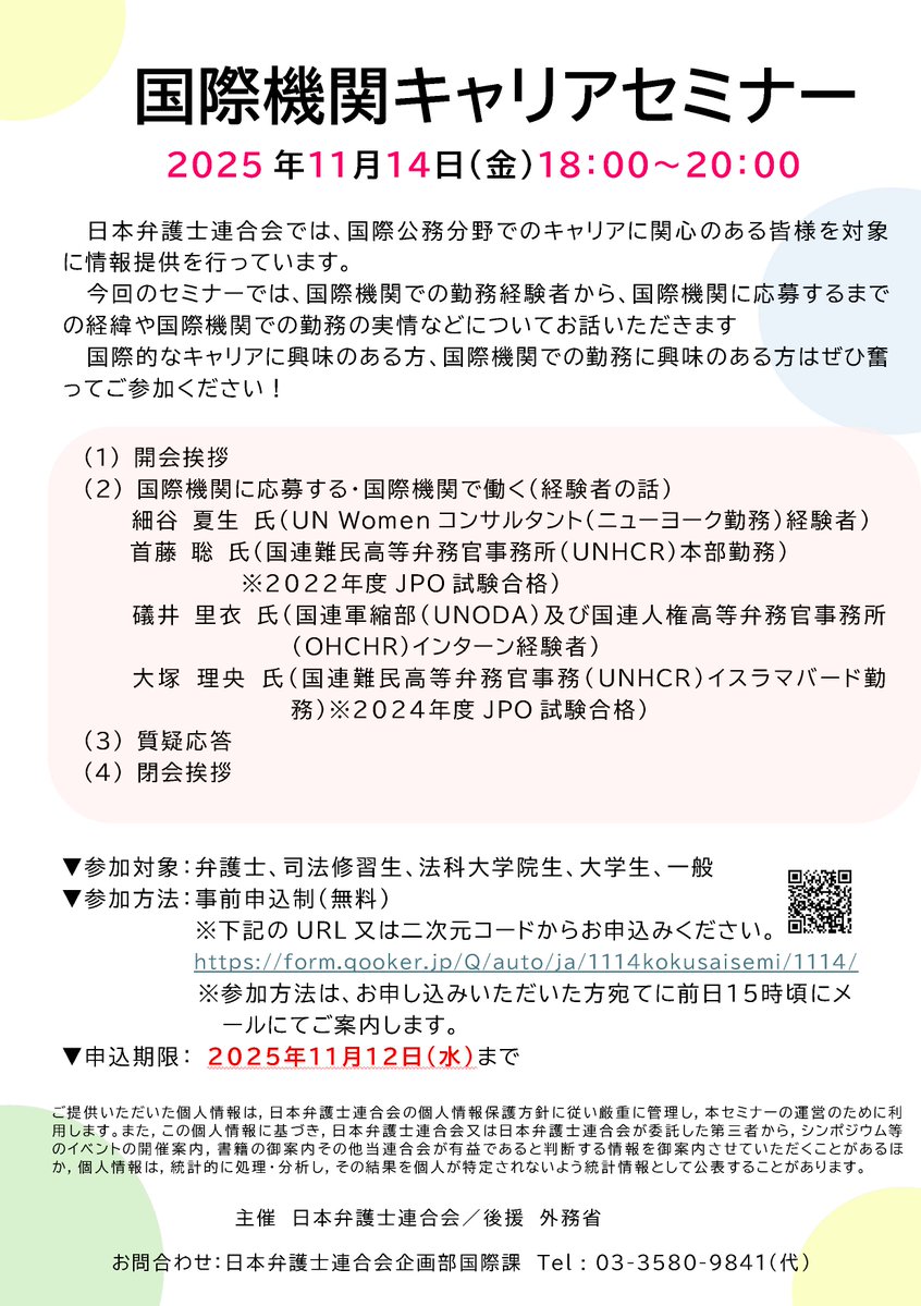 注釈弁護士倫理 / 日本弁護士連合会 弁護士倫理に関する委員会 有斐閣