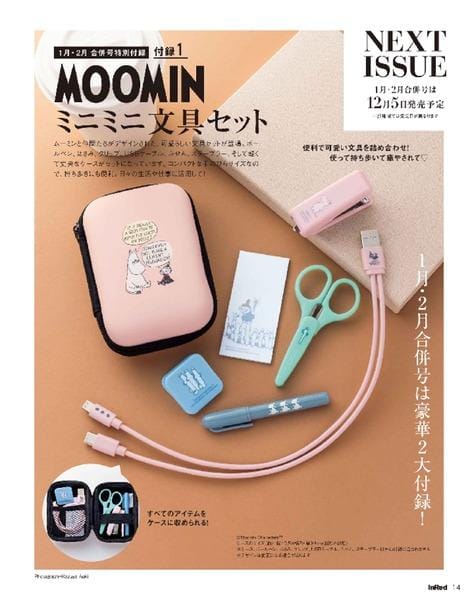 アイドル雑誌情報Z on X