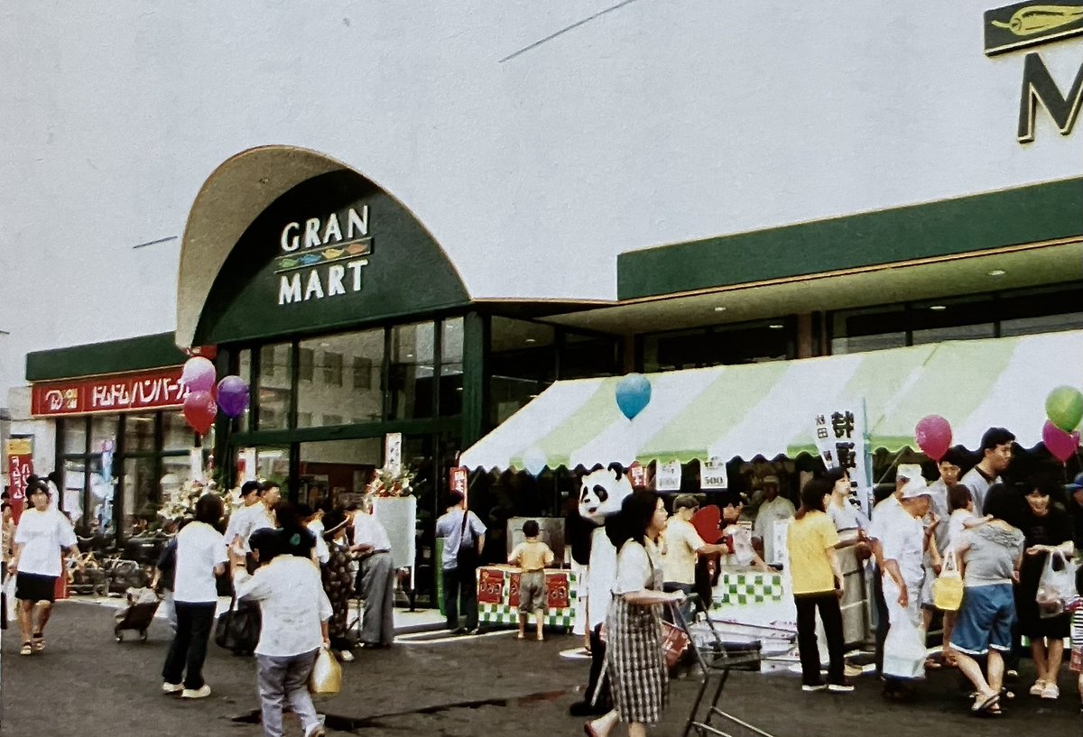 \\創業115周年//
❁•❁•❁•❁•❁•
おかげさまで #グランマート は、創業から115周年を迎えることができました🙇‍♀️🎉

この長い長いタカヤナギの歴史を
懐かしい写真とともに投稿してみました😌

皆さんもタカヤナギとの思い出がある方もいらっしゃるのでは💕

私はドムドムが懐かしいです😋