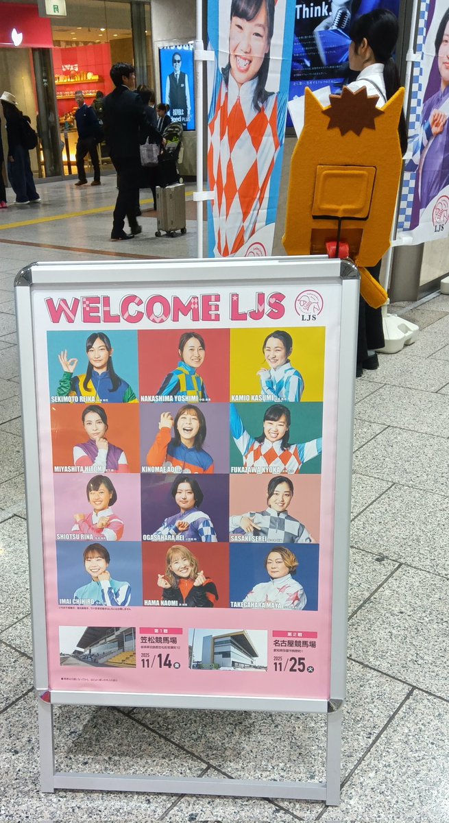 チ*ム様 地方競馬　LADIES JOCKEYS サイン入りジャケット M トコスケ on X