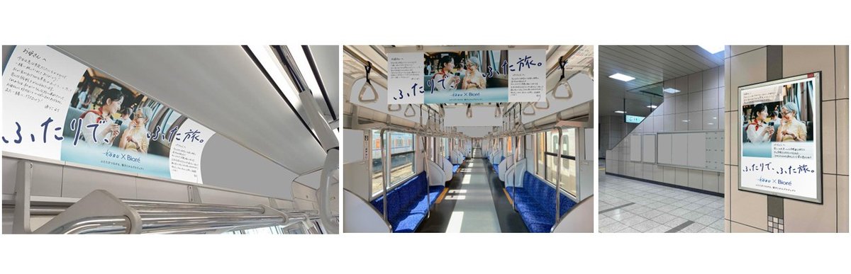 ビオレUV (@BioreUV_jp) / Posts / X