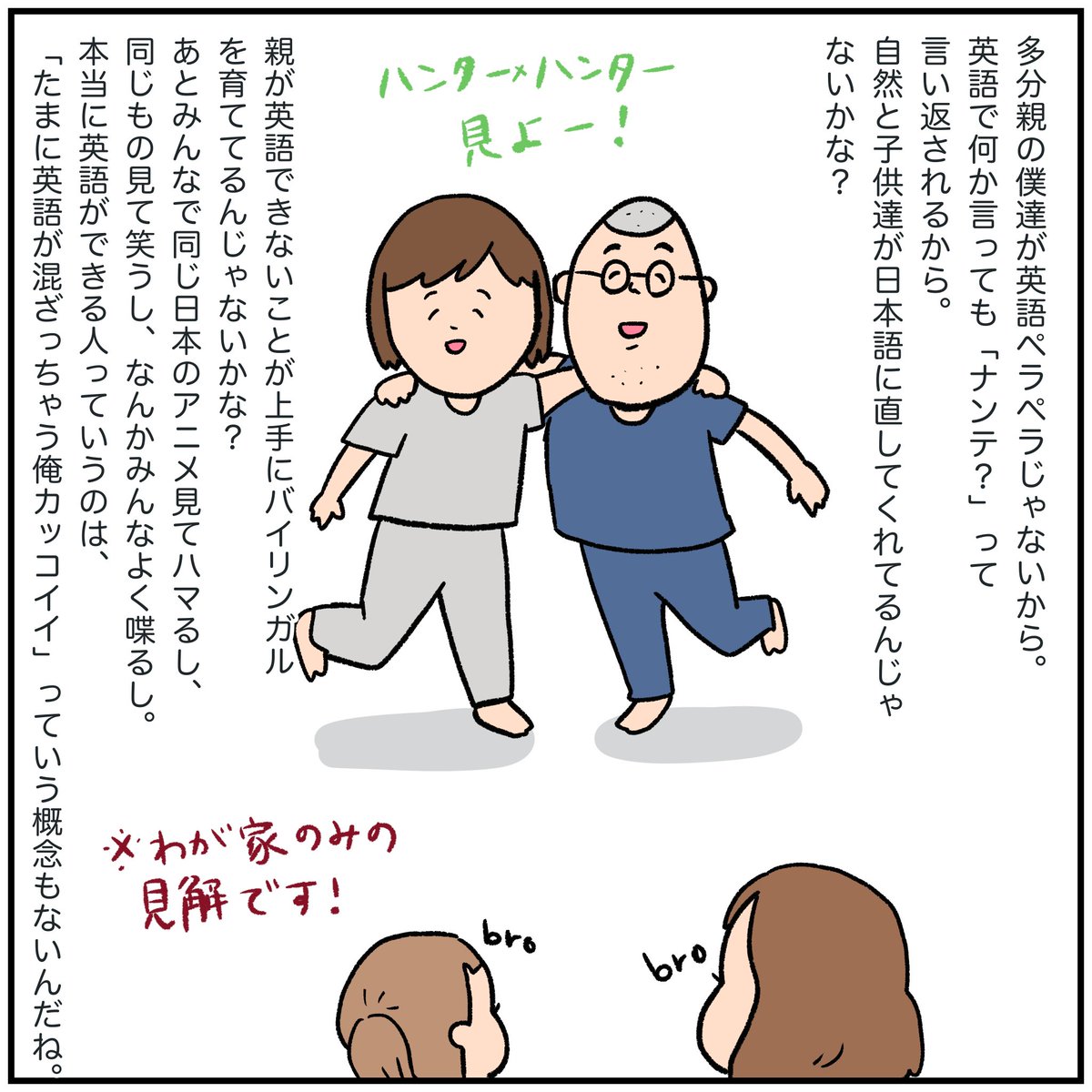 okachan_nz's tweet photo. なんだか上手なバイリンガルに育ってんなあと思った https://t.co/d4DrD1mfIk