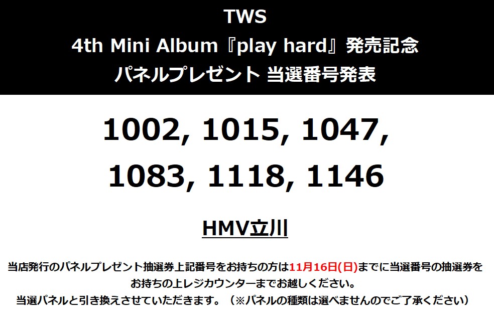 PLAVE DASH HMV 当選 パネル ウノ PLAVE DASH HMV 当選 パネル ウノ