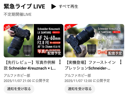 レンズ(ズーム) 39chan アルファホビー部 on X