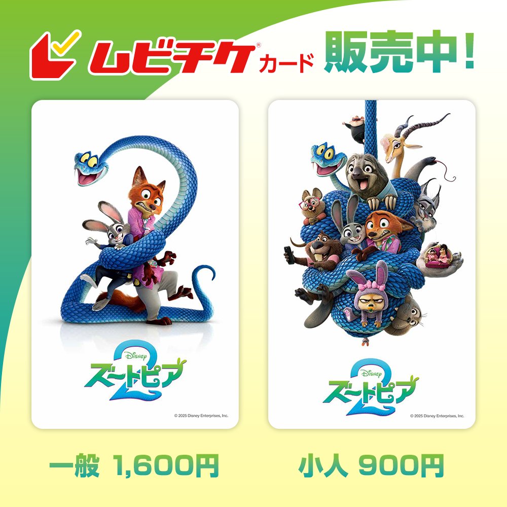 ディズニー・スタジオ（アニメーション）公式 on X