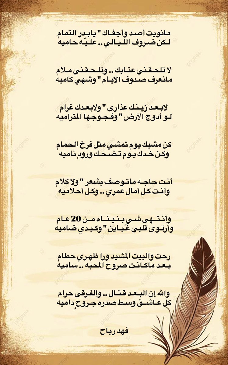 فهد رباح العتيبي tweet media