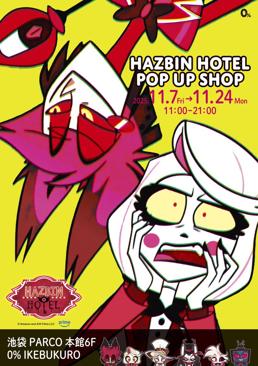 ◥◣HAZBIN HOTEL POP UP SHOP◢◤ 📣 本日11月7日（金）の入場整理券