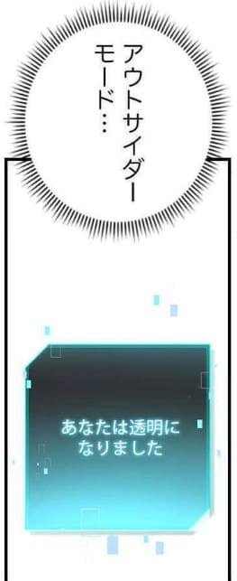 もしも、透明人間になれたならのエロシーン1