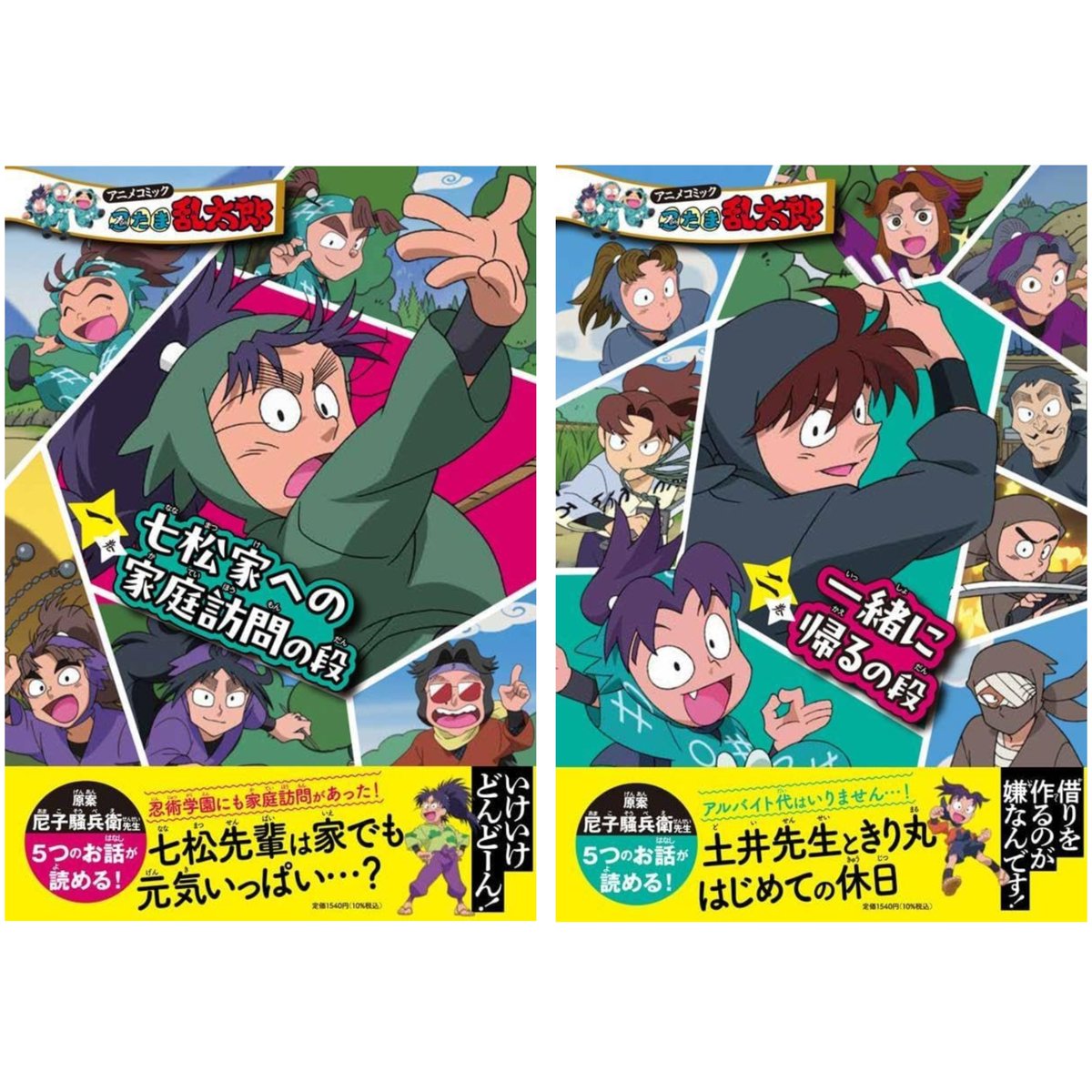 京まふ配布 忍たま乱太郎 直筆サイン入りCDジャケット 京まふ配布 忍
