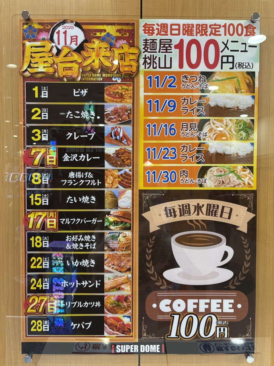 ゆめの様の専用ページ パチ嬢ゆめ👗🦄 on X