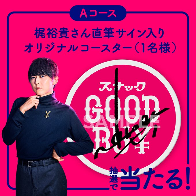 オリジナルQUOカード1000円分を500名様にプレゼント【〆切12月31日