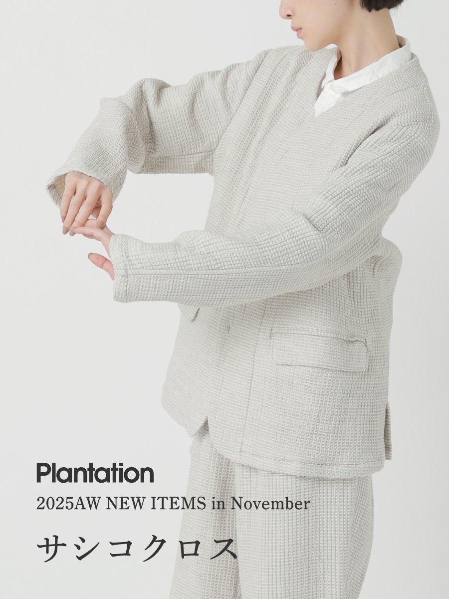 anet_store's tweet photo. 【NEW ITEMS】Plantation
2025AW NEW ITEMS in November「サシコクロス」

ふんわりとした空気感が心地よい、3層構造の『サシコクロス』。表裏ともにコットン仕立てで、やさしい肌��わりと生地の自然なふくらみを感じられる���心地です。

https://t.co/sW3DrUgdBz

#Plantation #プランテーション https://t.co/KUJY0V5RtQ