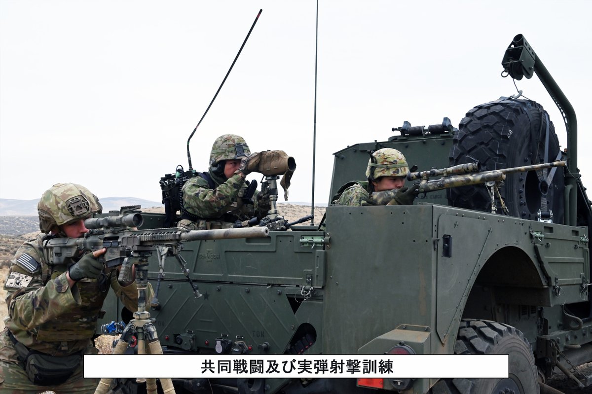 🇯🇵🇺🇸＃陸上自衛隊 は、10月27日から11月12日までの間