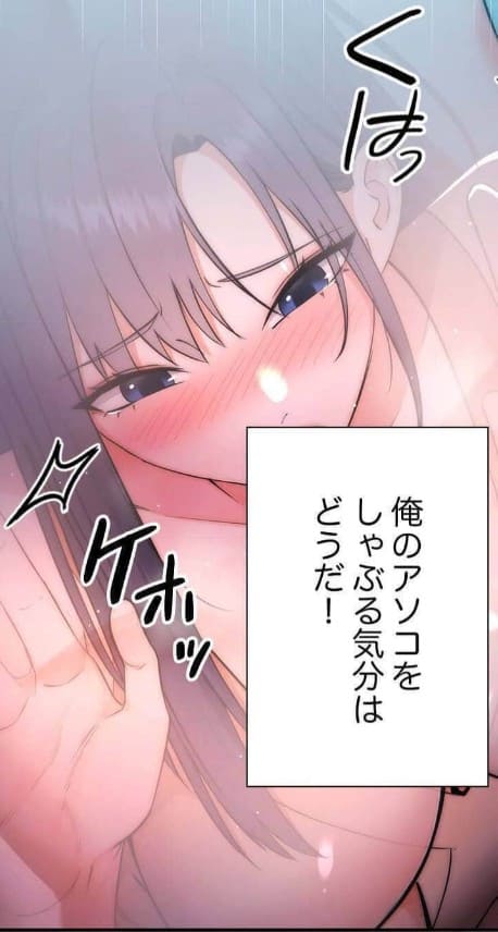 もしも、透明人間になれたならのエロシーン9