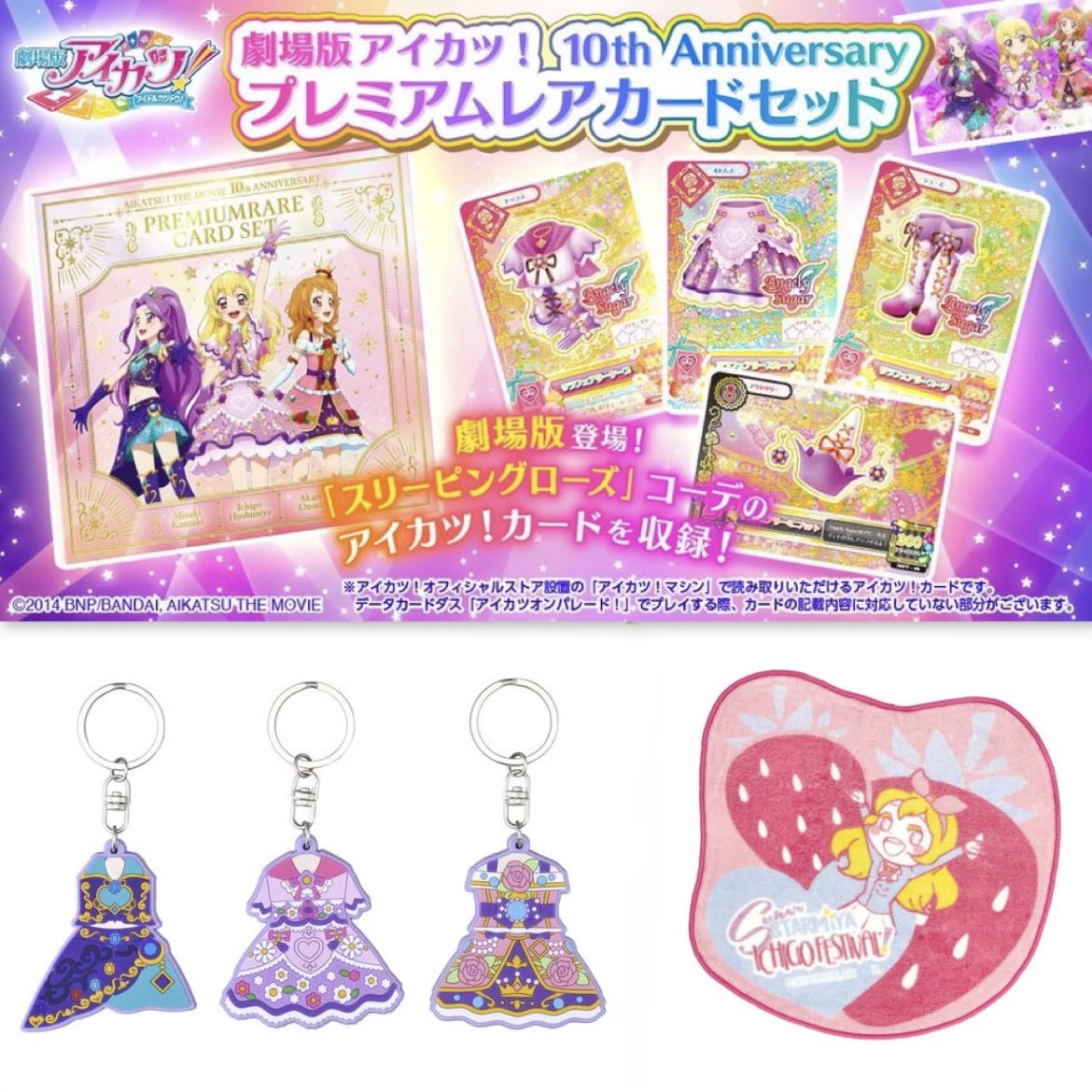 アイカツ！デザインマート公式 (@aikatsu_style) / Posts / X